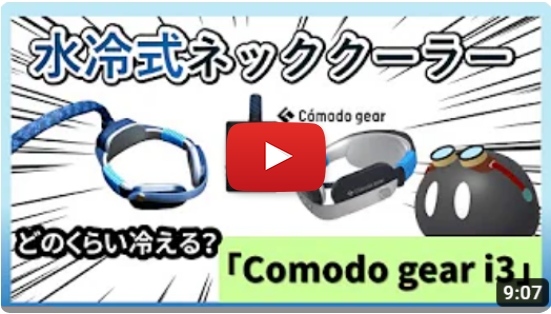 コズモルチャンネルの該当Youtube動画のサムネイル。